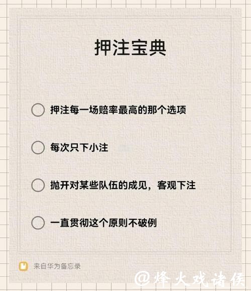 世界杯下注平台使用技巧分享 世界杯下注平台使用技巧分享