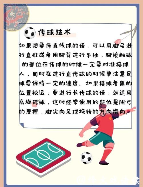 世界杯滚球实战案例分析，学习取胜秘诀