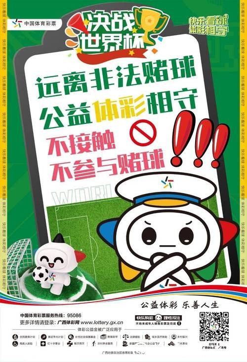 世界杯投注平台合法性分析，远离非法网站